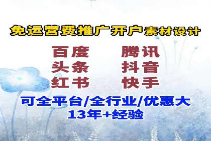 搜索推广与开户返点结合的营销策略